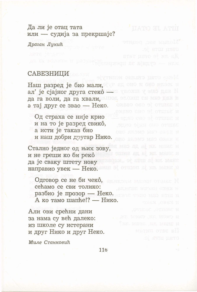 Scan 0136 of Antologija srpske poezije za decu
