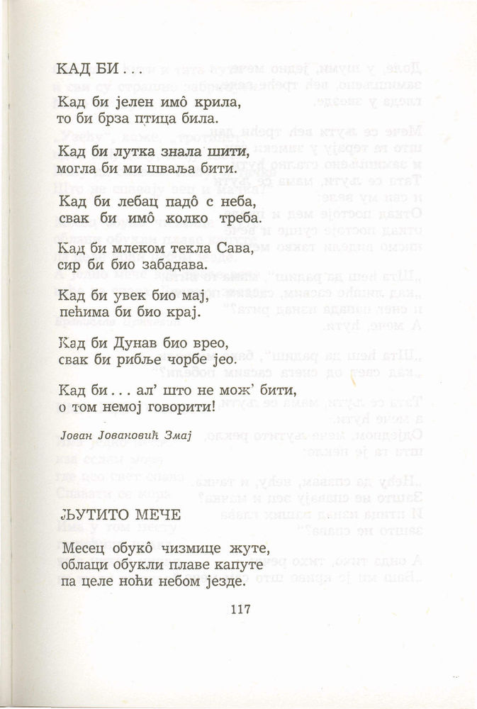 Scan 0137 of Antologija srpske poezije za decu