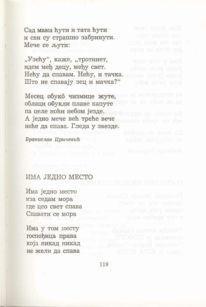 Scan 0139 of Antologija srpske poezije za decu