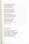 Thumbnail 0141 of Antologija srpske poezije za decu