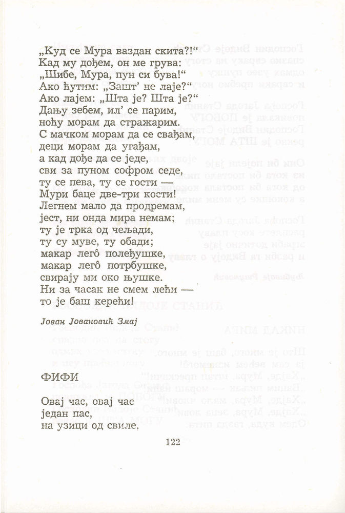 Scan 0142 of Antologija srpske poezije za decu