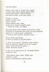 Thumbnail 0145 of Antologija srpske poezije za decu