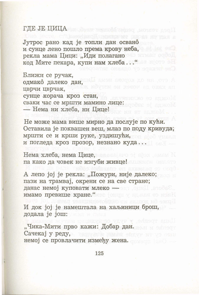 Scan 0145 of Antologija srpske poezije za decu