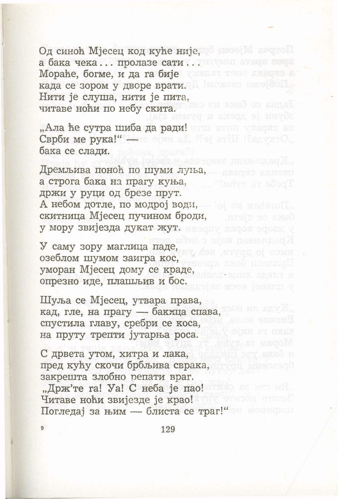 Scan 0149 of Antologija srpske poezije za decu