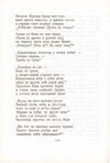 Thumbnail 0150 of Antologija srpske poezije za decu