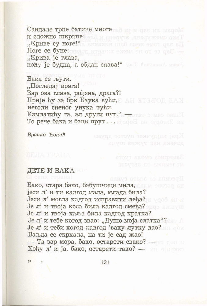 Scan 0151 of Antologija srpske poezije za decu