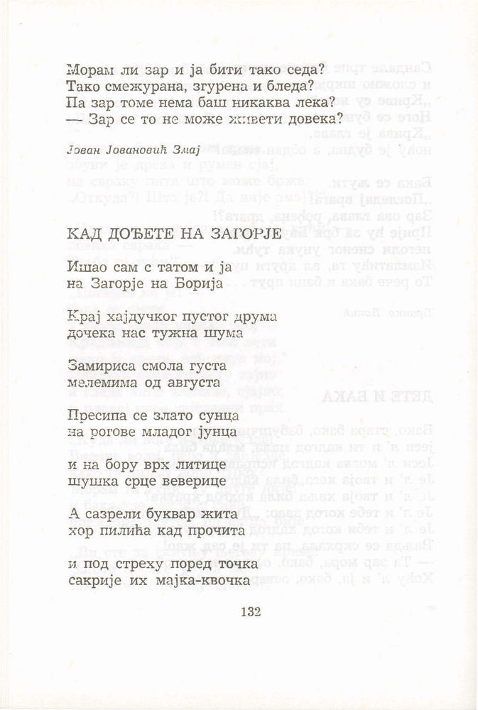 Scan 0152 of Antologija srpske poezije za decu