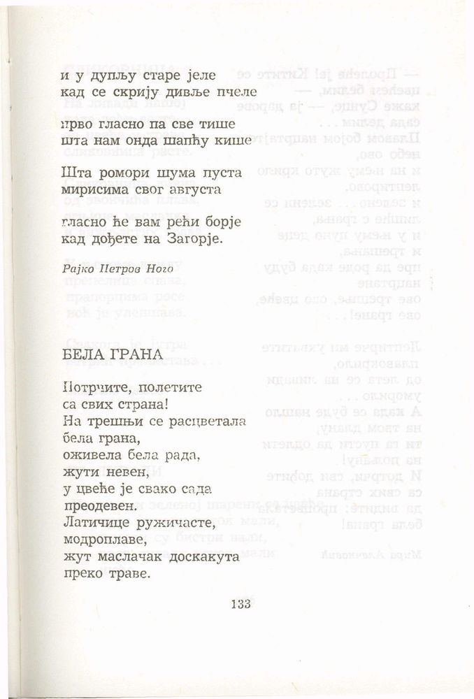 Scan 0153 of Antologija srpske poezije za decu