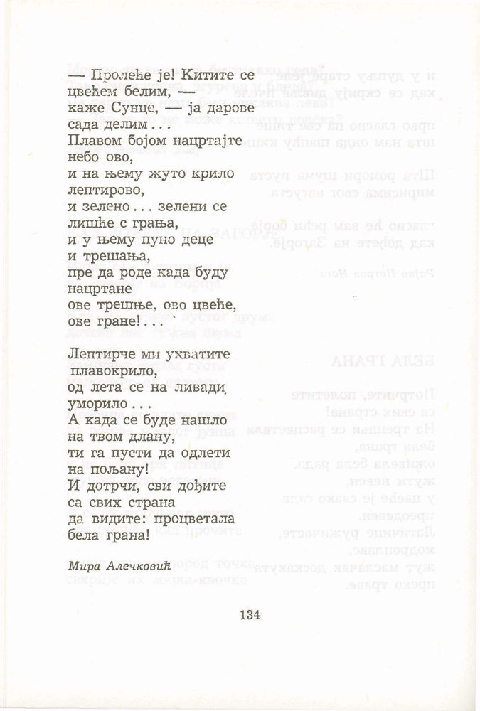 Scan 0154 of Antologija srpske poezije za decu