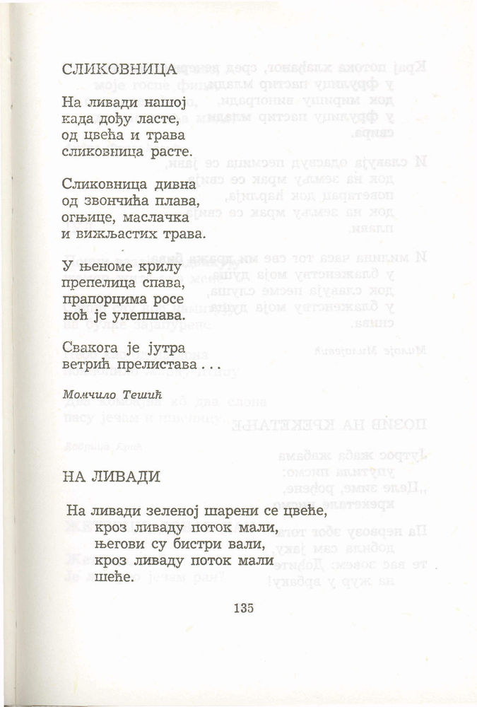 Scan 0155 of Antologija srpske poezije za decu