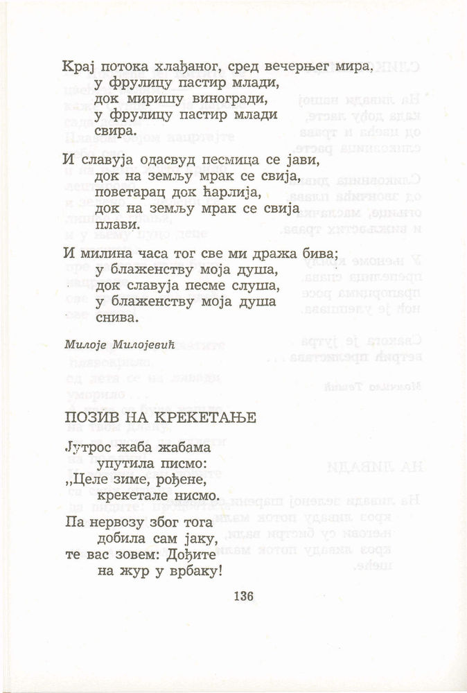 Scan 0156 of Antologija srpske poezije za decu