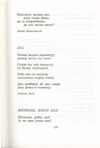 Thumbnail 0157 of Antologija srpske poezije za decu