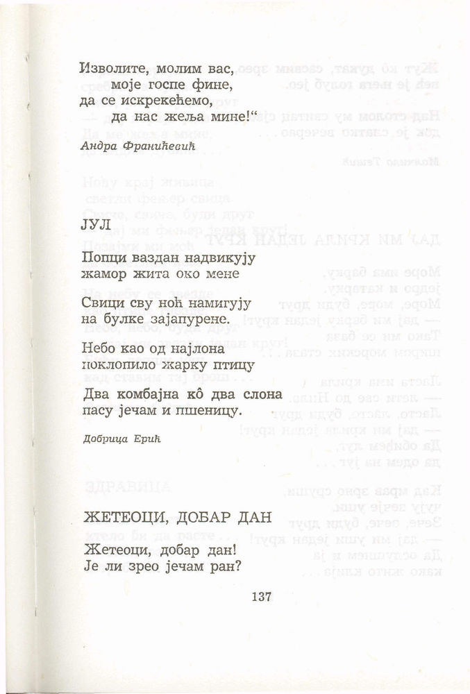 Scan 0157 of Antologija srpske poezije za decu