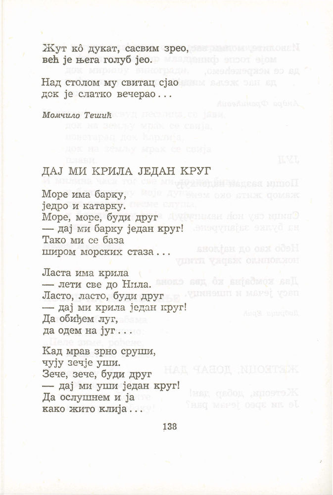 Scan 0158 of Antologija srpske poezije za decu