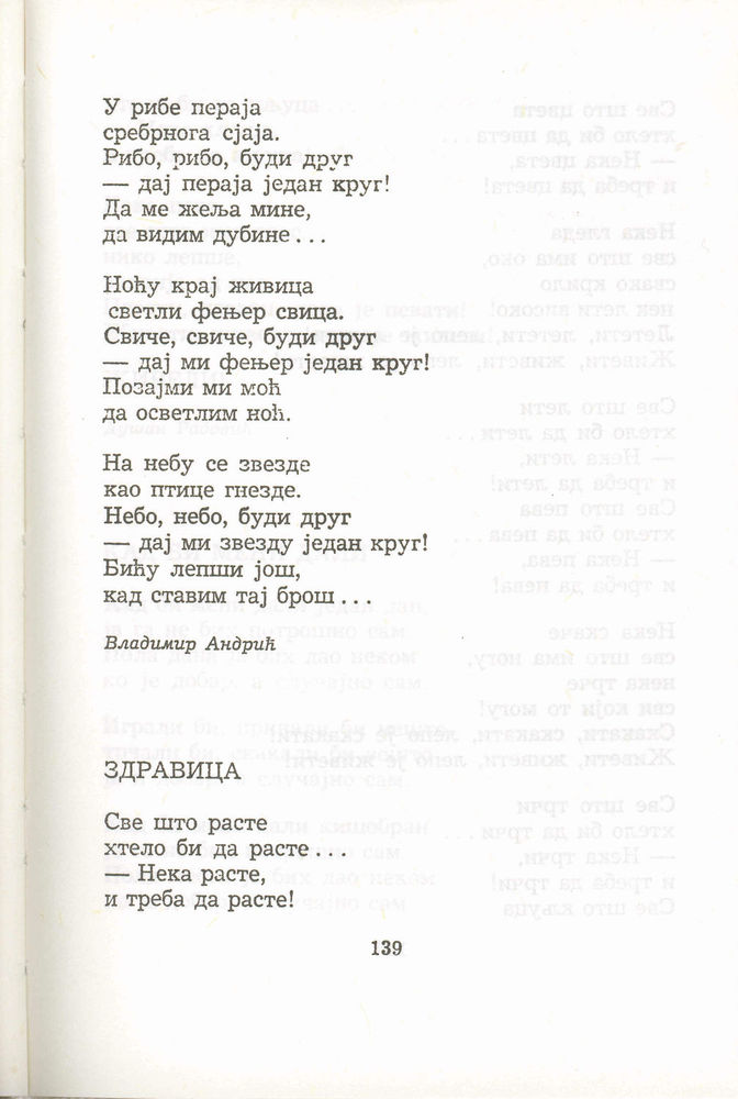 Scan 0159 of Antologija srpske poezije za decu