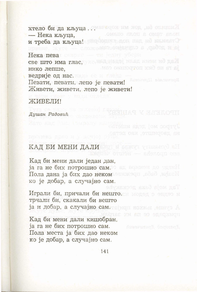 Scan 0161 of Antologija srpske poezije za decu