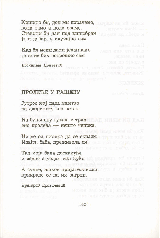 Scan 0162 of Antologija srpske poezije za decu