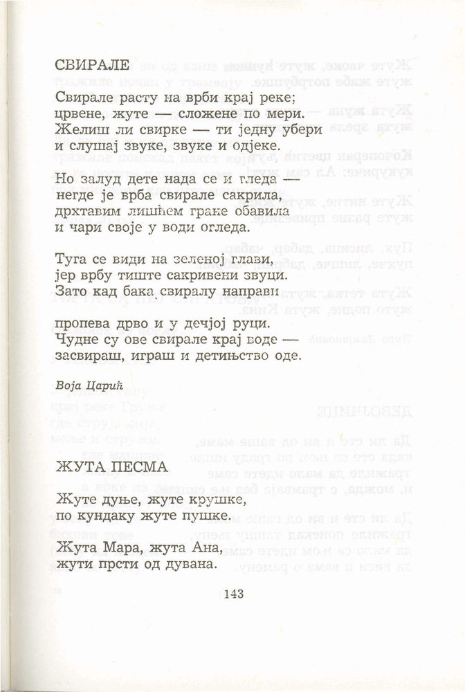 Scan 0163 of Antologija srpske poezije za decu