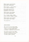 Thumbnail 0164 of Antologija srpske poezije za decu