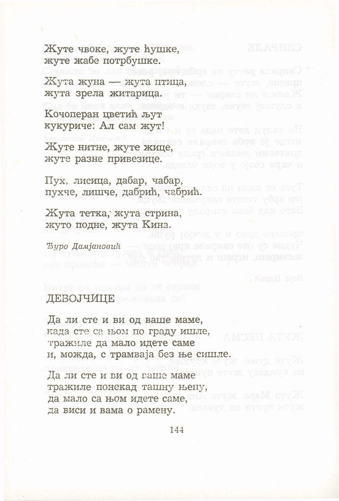 Scan 0164 of Antologija srpske poezije za decu