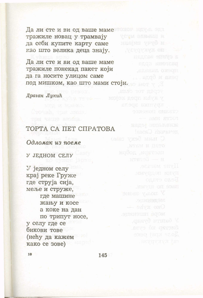 Scan 0165 of Antologija srpske poezije za decu