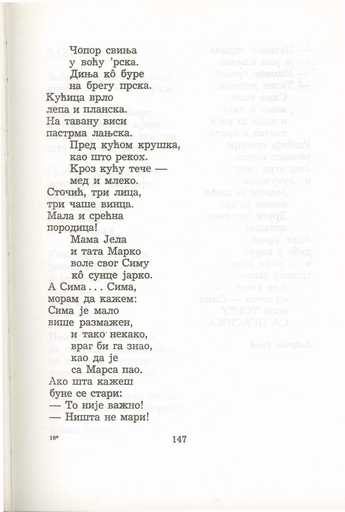Scan 0167 of Antologija srpske poezije za decu