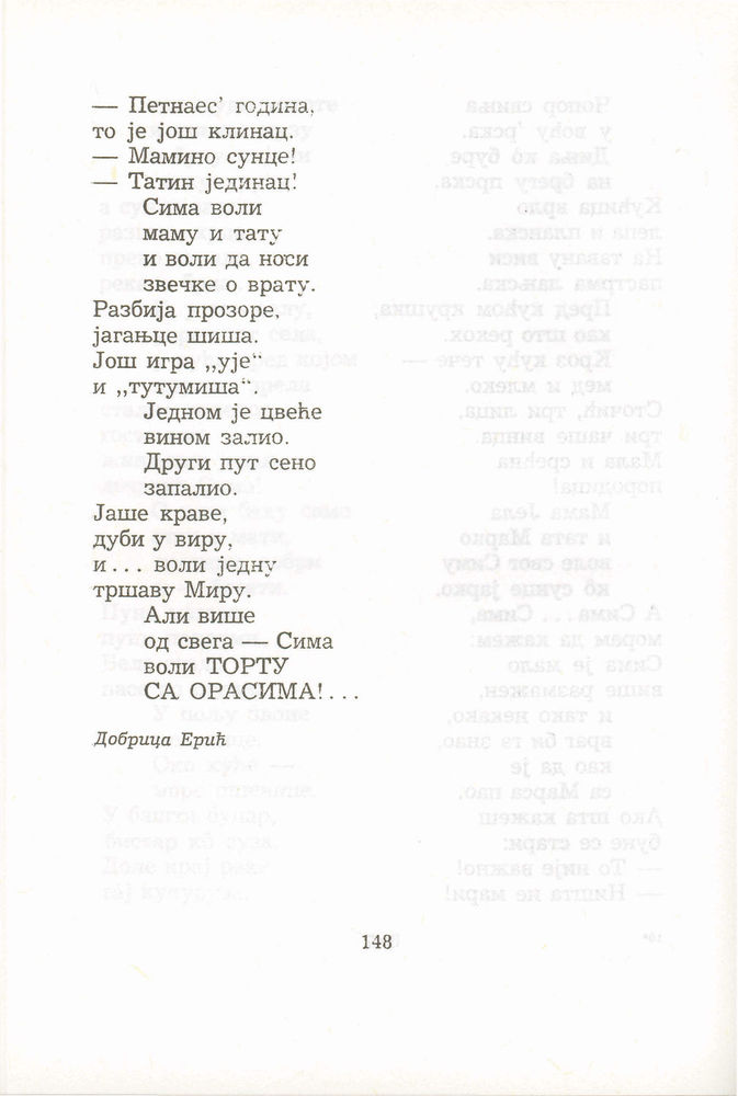 Scan 0168 of Antologija srpske poezije za decu