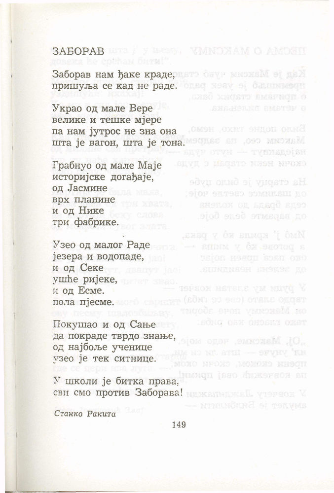 Scan 0169 of Antologija srpske poezije za decu