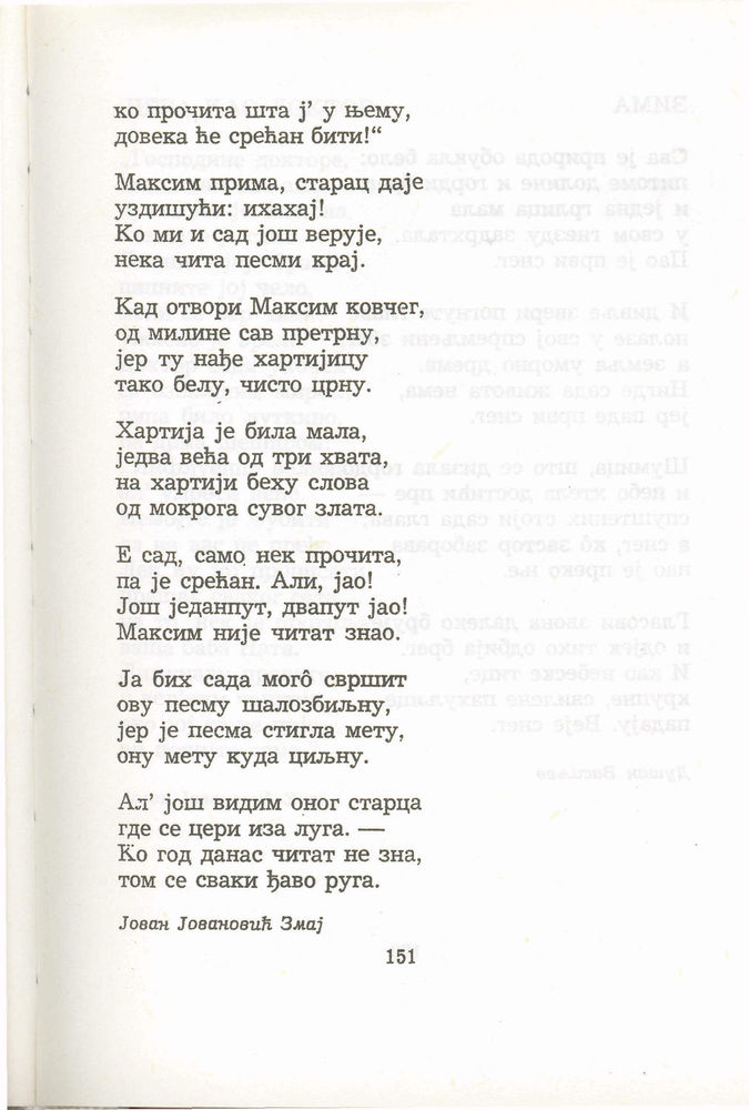 Scan 0171 of Antologija srpske poezije za decu