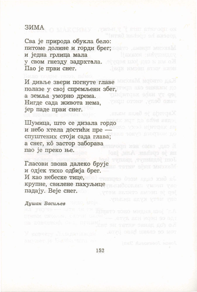 Scan 0172 of Antologija srpske poezije za decu