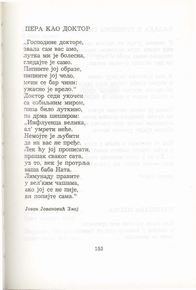 Scan 0173 of Antologija srpske poezije za decu