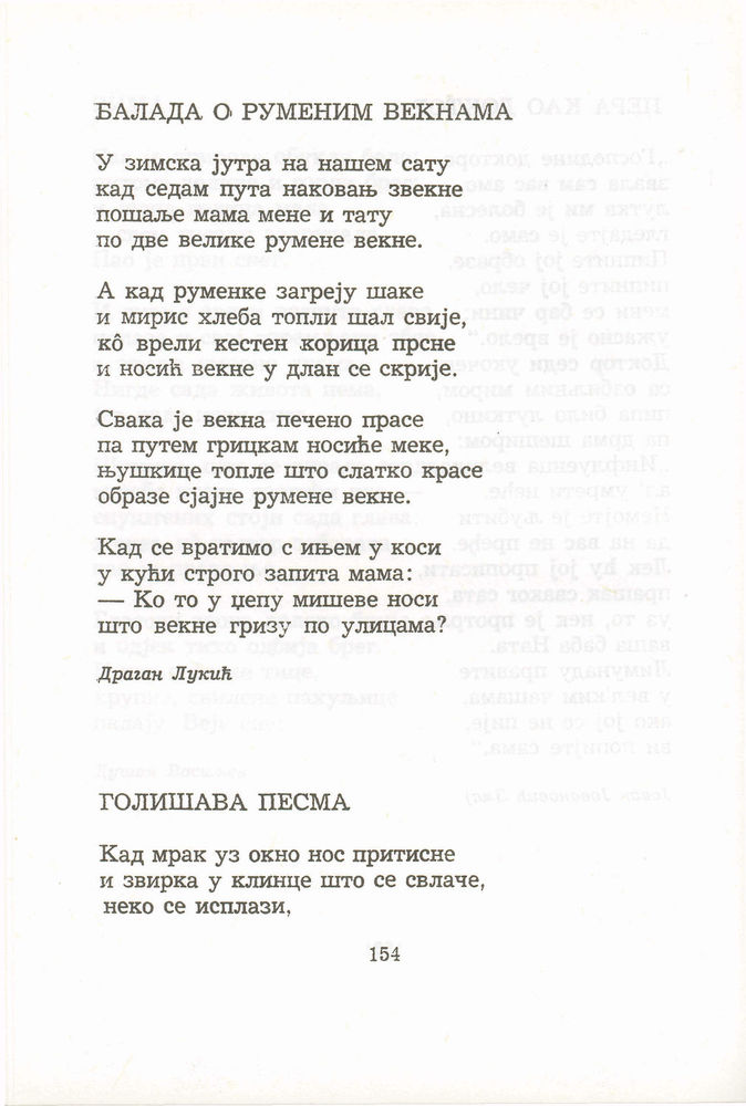 Scan 0174 of Antologija srpske poezije za decu