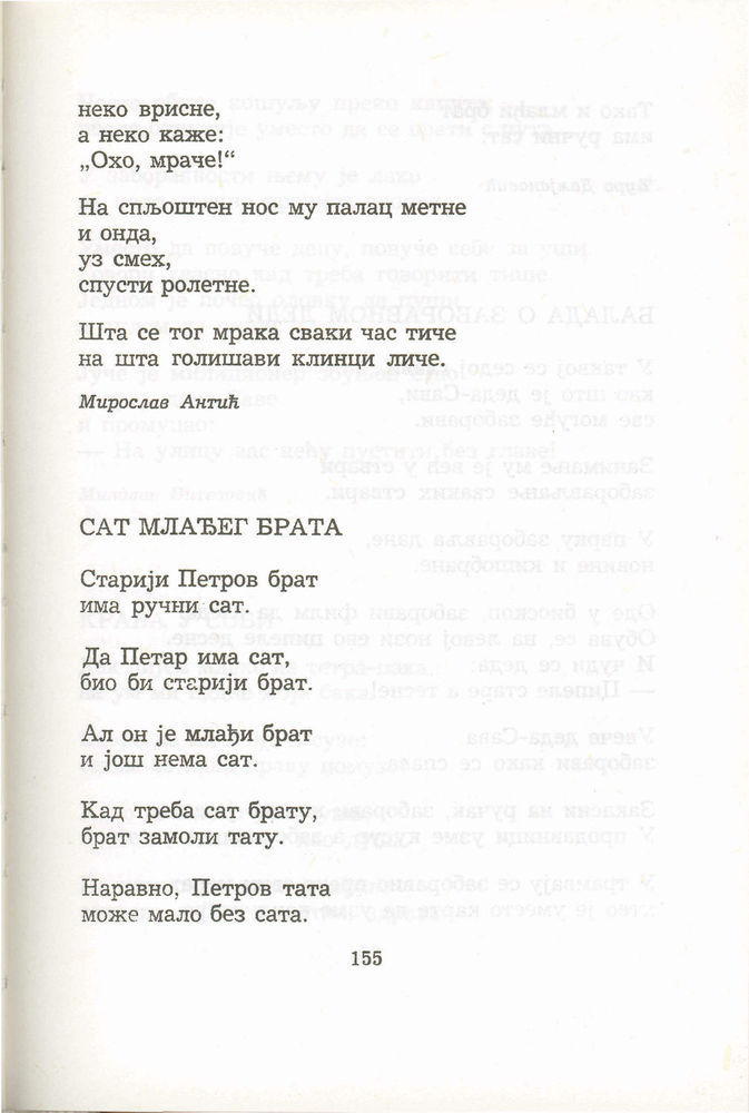 Scan 0175 of Antologija srpske poezije za decu