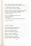 Thumbnail 0177 of Antologija srpske poezije za decu