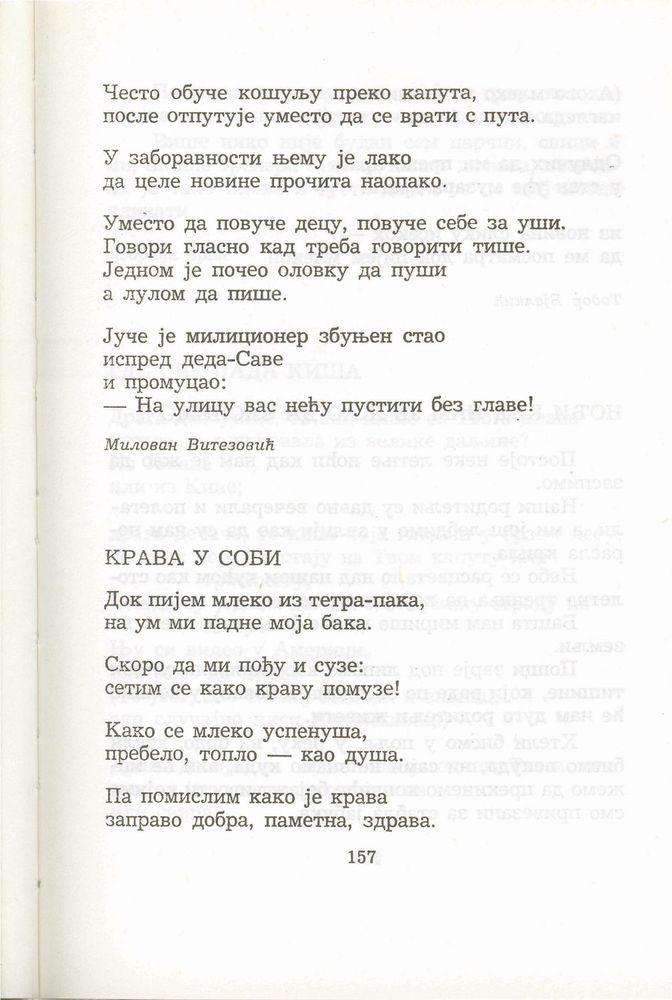 Scan 0177 of Antologija srpske poezije za decu