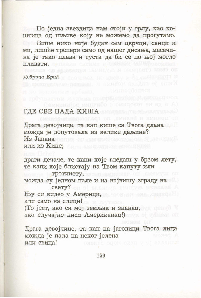 Scan 0179 of Antologija srpske poezije za decu