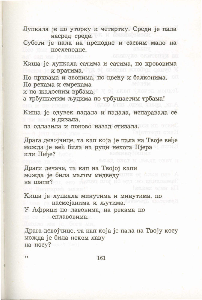 Scan 0181 of Antologija srpske poezije za decu
