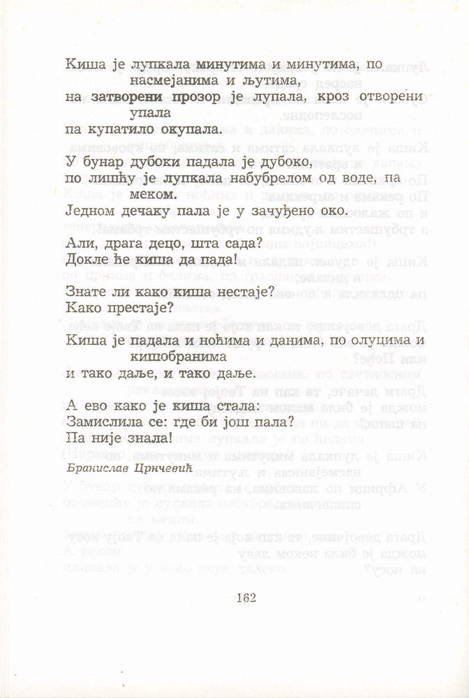 Scan 0182 of Antologija srpske poezije za decu