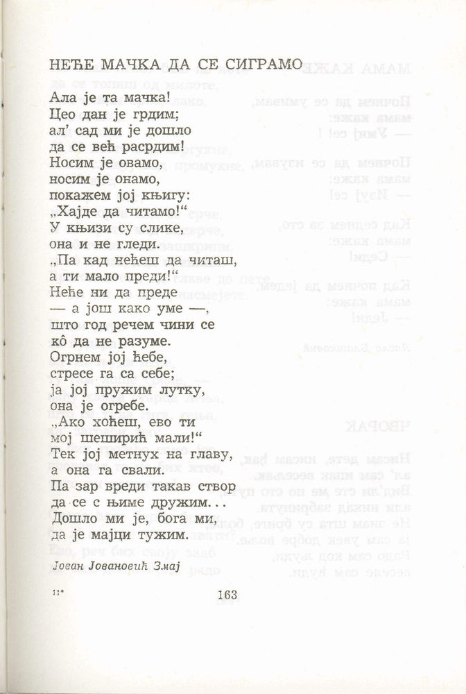 Scan 0183 of Antologija srpske poezije za decu