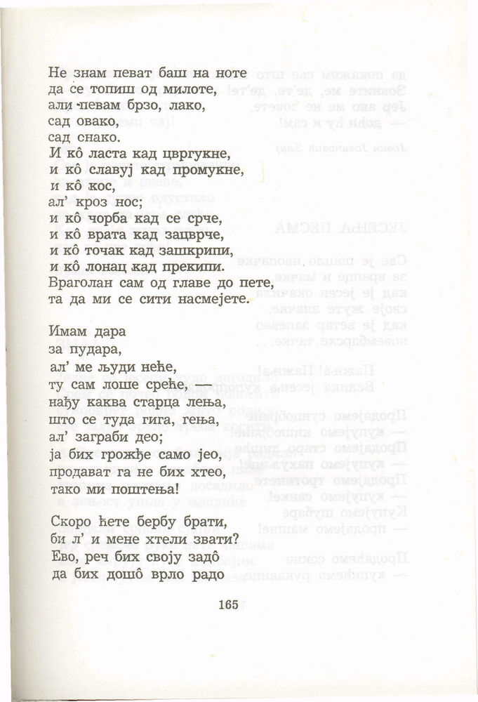 Scan 0185 of Antologija srpske poezije za decu