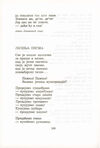 Thumbnail 0186 of Antologija srpske poezije za decu