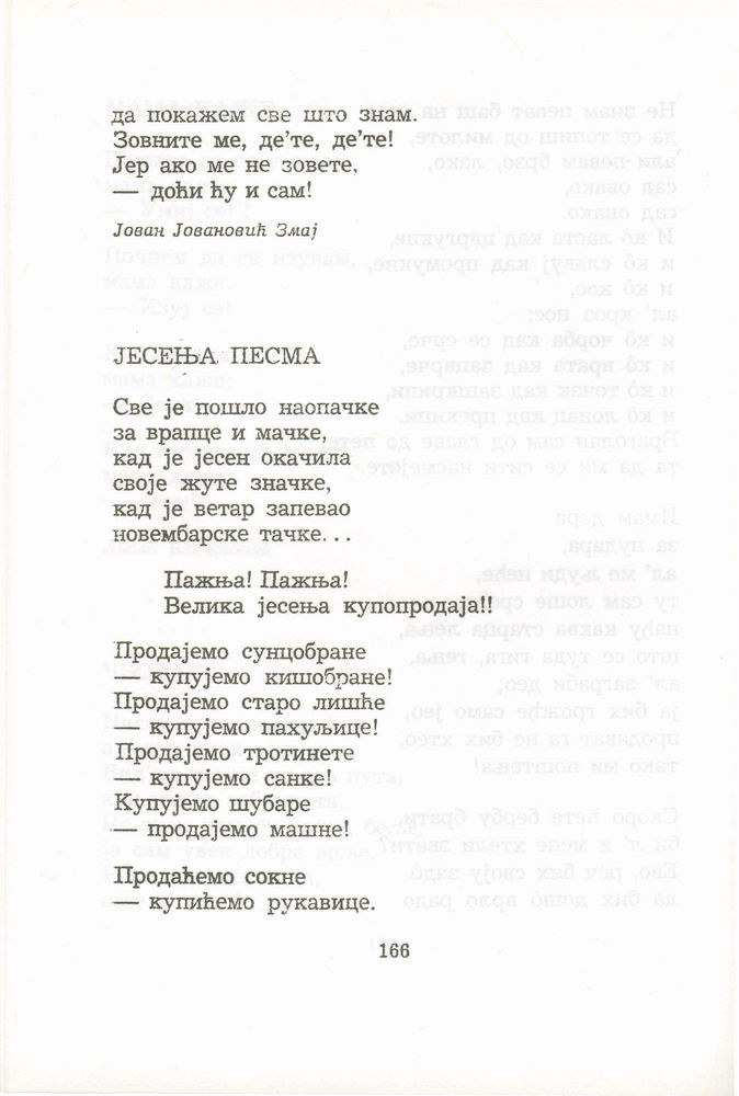 Scan 0186 of Antologija srpske poezije za decu