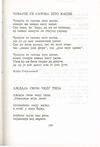 Thumbnail 0189 of Antologija srpske poezije za decu