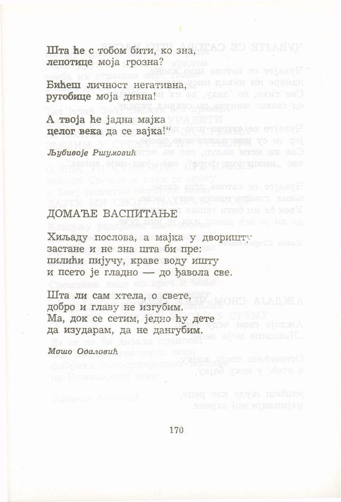 Scan 0190 of Antologija srpske poezije za decu