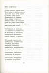 Thumbnail 0191 of Antologija srpske poezije za decu