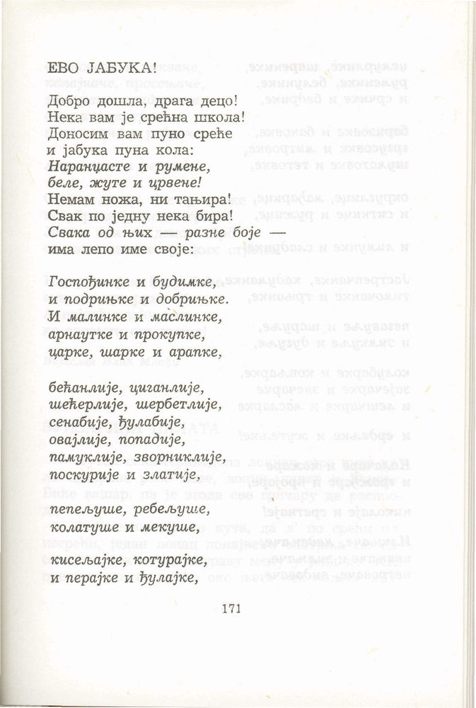 Scan 0191 of Antologija srpske poezije za decu