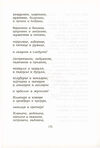 Thumbnail 0192 of Antologija srpske poezije za decu