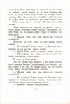 Thumbnail 0194 of Antologija srpske poezije za decu