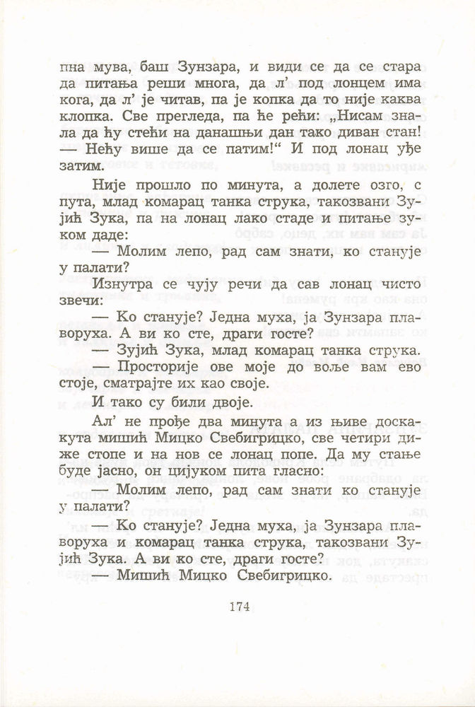 Scan 0194 of Antologija srpske poezije za decu