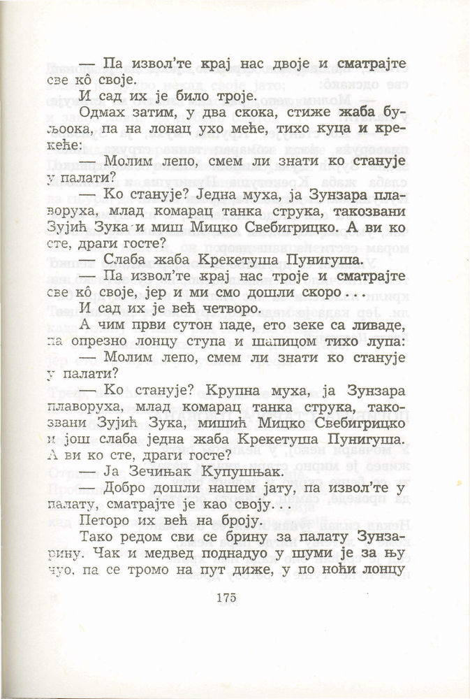 Scan 0195 of Antologija srpske poezije za decu